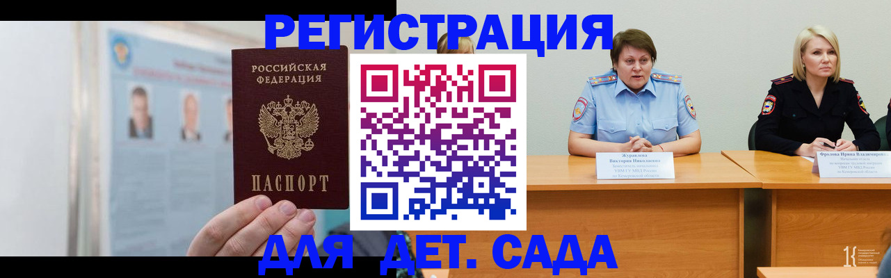 временная регистрация купить в Орехово-Зуево